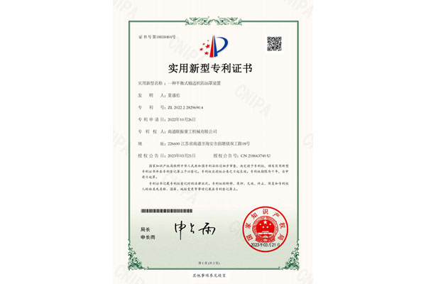 一种平衡式输送机防油罩装置