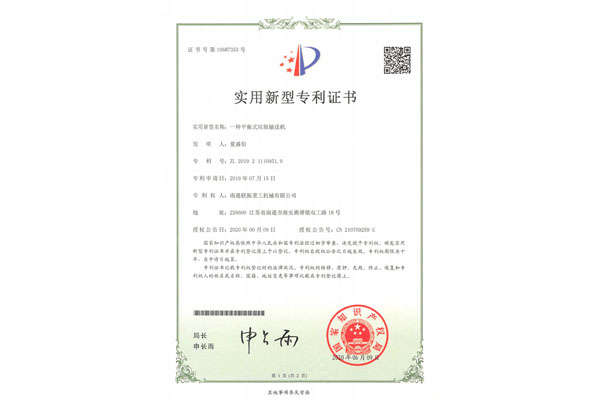 一种平衡式垃圾输送机