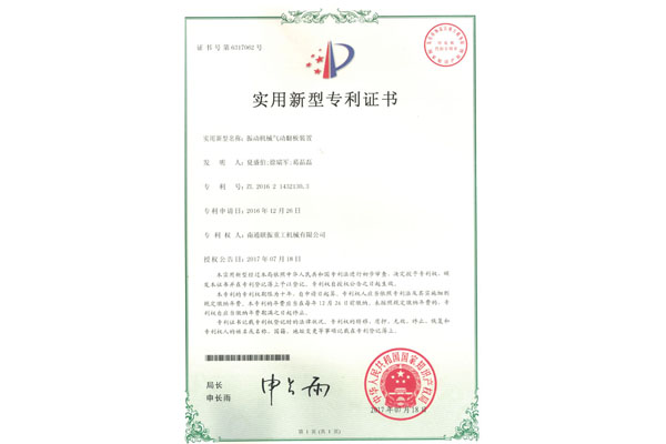振动机械气动翻板阀装置